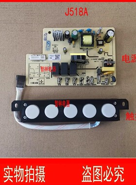 适用万和油烟机CXW-238-J518A 200-J510A按键板 主控板总成电脑板