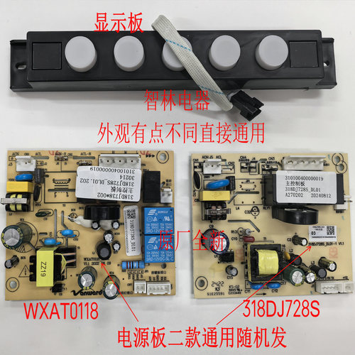适用万和油烟机WXAT0118 CXW-318-DJ738 J725S 318DJ738S_ 电源板