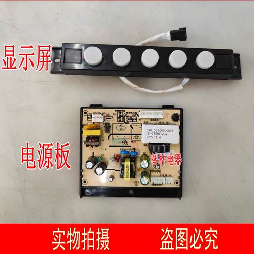 适用万和油烟机CXW-260-J07SE WXAT0306  L03Q DJ628显示板电源板
