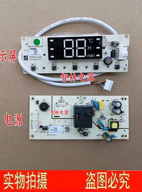 适用万和电热水器DS50Q2_DL01E50 Q2TY10-20 Q2WY10-电源板显示屏