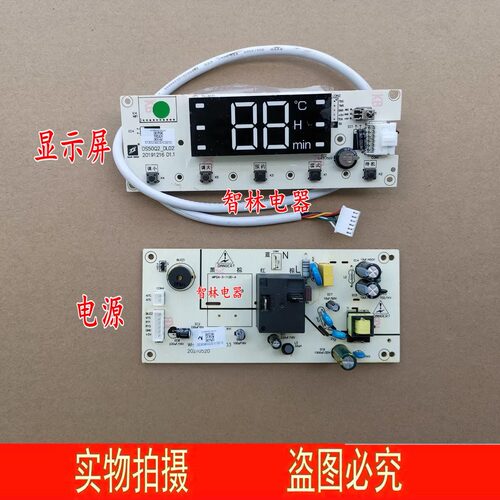 适用万和电热水器DS50Q2_DL01E50 Q2TY10-20 Q2WY10-电源板显示屏