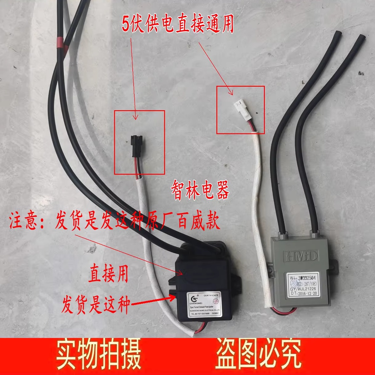 适用万家乐燃气热水器JSQ21-12U1/10E3 10E3D脉冲/DC5V点火器