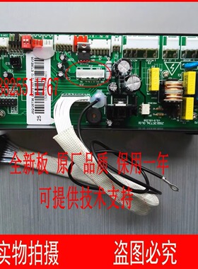 适用万和热水器 JSQ20-10ET18 24-12ET18 22-330W11控制电脑主板