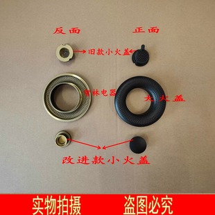 EL02 大火盖 G02 小火盖 B08X CL02 适用万和燃气灶C L02G