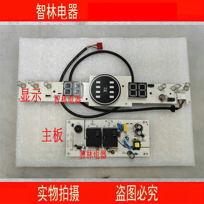 适用惠而浦电热水器80ET1 DS50ET1_DL01 ESH-60ET1显示板总触摸屏