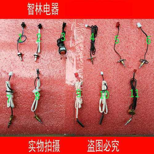 适用 热水器 温度传感器探头 进水 出水探头温控