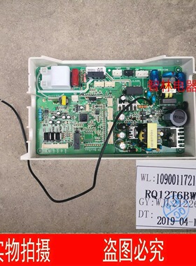 适用万家乐热水器JSQ30-D31 JSQ30-V32 26-D31 RQ12T6BW主 电脑板
