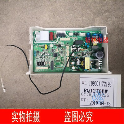 适用万家乐热水器JSQ30-D31 JSQ30-V32 26-D31 RQ12T6BW主 电脑板