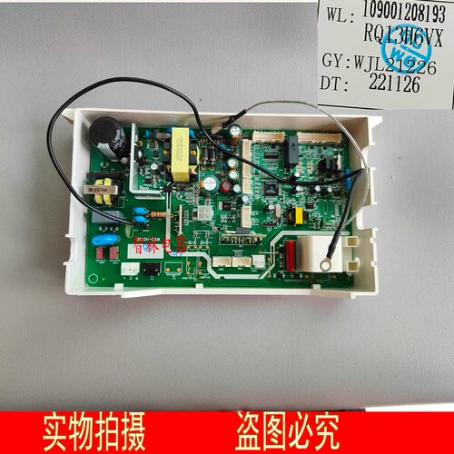 万家乐16H6RQ13H6VX主板