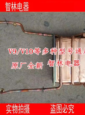 适用万和燃气热水器铜水箱/热交换器JSQ20-10P3/V9、V10水箱