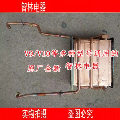 适用万和燃气热水器铜水箱/热交换器JSQ20-10P3/V9、V10水箱 - 封面