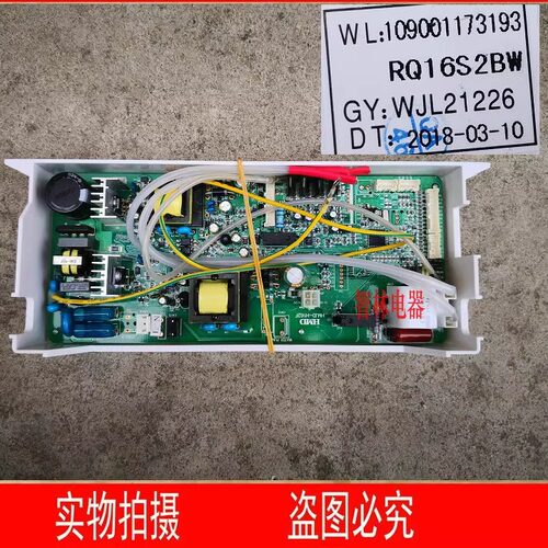 适用万家乐热水器JSQ32-16S2 26-13S2 109001173193 RQ16S2BW主板