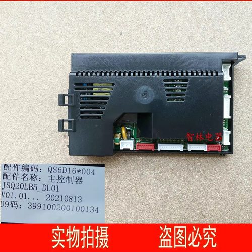 适用万和热水器JSQ20LB5_DL01 PS6P171417ML3 QS6D16 CLS6C16主板
