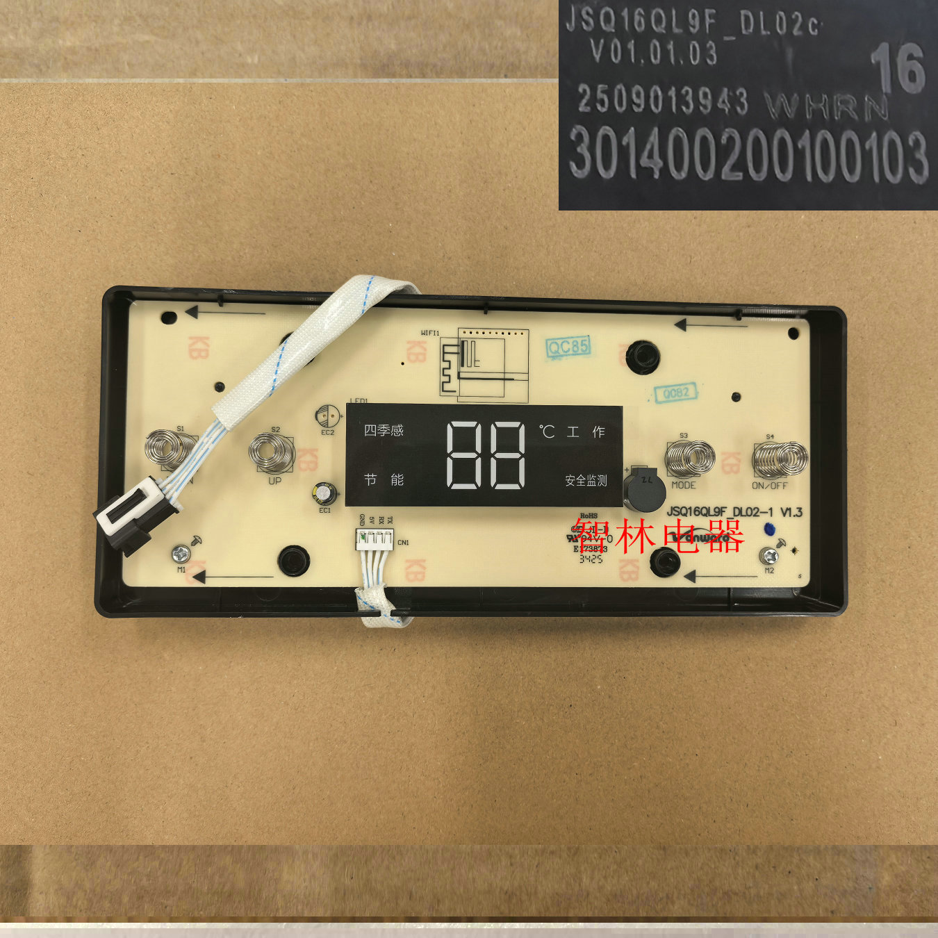 适用万和 JSQ16QL9F_DL02c  16NG26 13NG27  JSQ25-13N16 显示屏