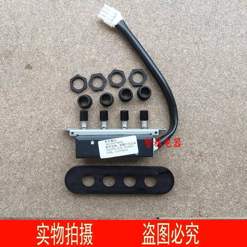 适用万和油烟机 260J05S_DL02 260J05S70 260-J320A 按键开关总成