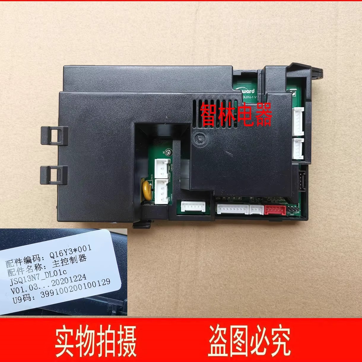 适用万和热水器 JSQ13N7_DL01C  27-14Y3 Q16Y3 16N40主板 控制器