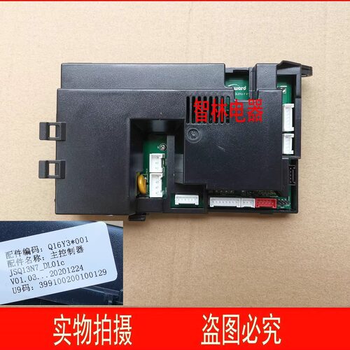 适用万和热水器 JSQ13N7_DL01C  27-14Y3 Q16Y3 16N40主板 控制器