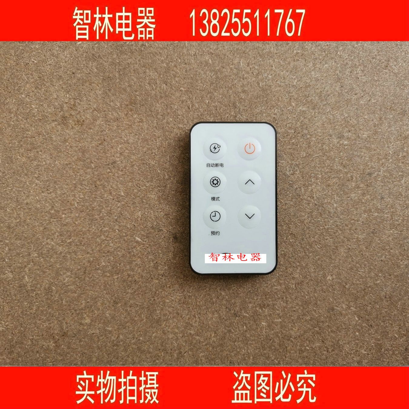 适用万和电热水器 DS50Q2WY_DL01 Q2TY10-20 Q7UW10-20 遥控器