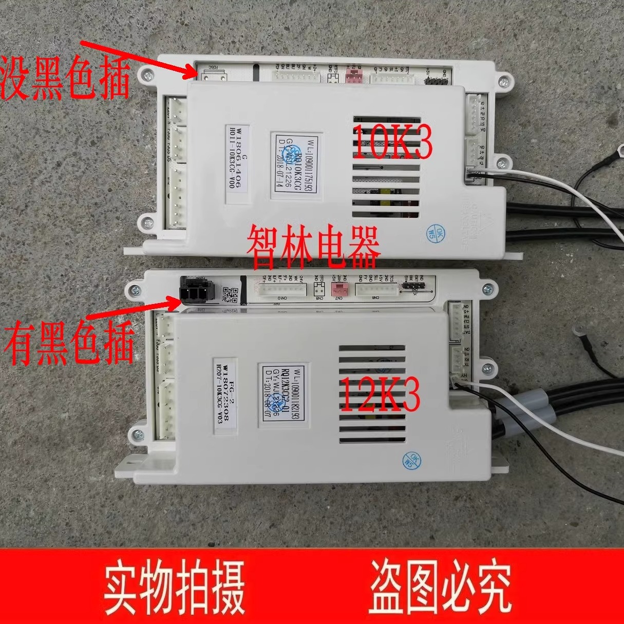 万家乐热水器主板12K310K3控制