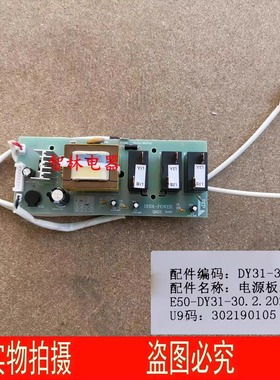 适用万和热水器 FCD-C807AWH1254/93 E50-DY31-30主板