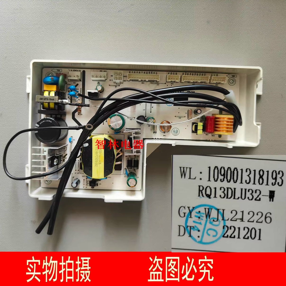 适用万家乐热水器RQ13DLU32-W 109001318193  主控制器 主板