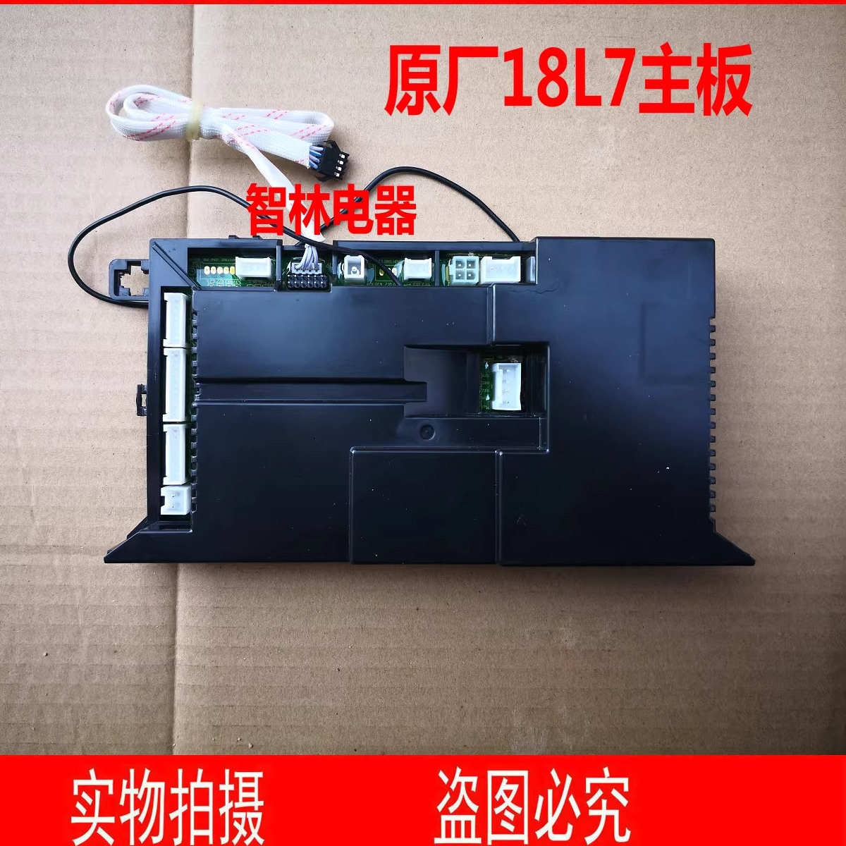 适用万和热水器JSQ11ST25_DL01 35-18L7 16L7 L6 13L7M主板控制器