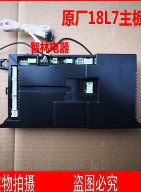 适用万和热水器JSQ11ST25_DL01 35-18L7 16L7 L6 13L7M主板控制器