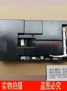 适用万和热水器JSQ35-18L8 JSQ11ST25_DL01b  W16ST85主板控制器