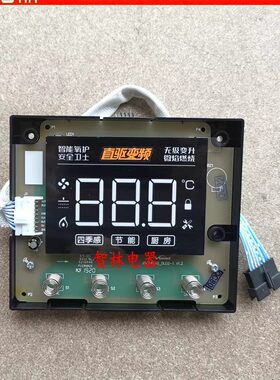 适用万和热水器JQS14G10_DL02 JSQ28-14G10 32-17G10按键板显示屏
