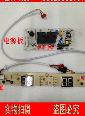 适用万和电热水器 E50-X2 DS50X2_DL04  显示屏 触摸屏 主板