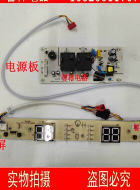适用万和电热水器 E50-X2 DS50X2_DL04  显示屏 触摸屏 主板