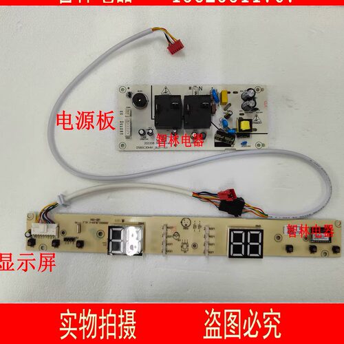 适用万和电热水器 E50-X2 DS50X2_DL04  显示屏 触摸屏 主板