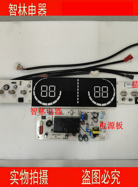 适用万和电热水器 DS60Q9D_DL02  E60-Q9D1-30 电源板 显示屏