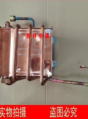 适用万和热水器 JSLQ27-WLS7W16 7D16 MLS5D16  16LS6热交换 水箱