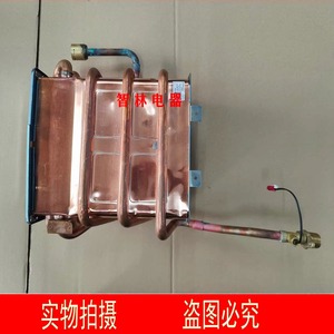 适用于万和热水器 JSLQ27-WLS7W16 热交换器 水箱