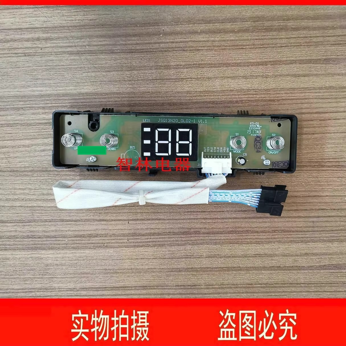 适用万和热水器触摸显示 JSQ25-13N18 JSQ30-16N18显示屏显示板