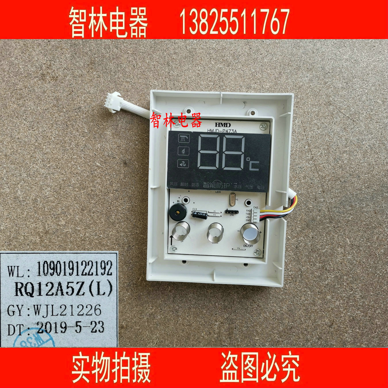 适用万家乐燃气热水器开关