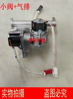 适用万和热水器DC24V BLF12_00 13N15 JSQ13N10 Q13W6 比例阀总成