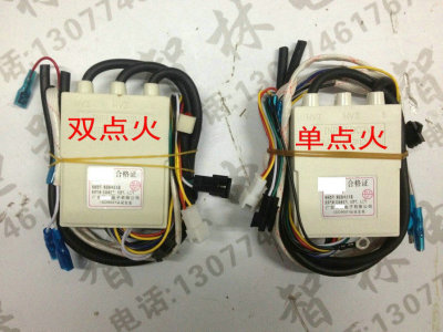 适用百威热水器美的/神州/创尔特/奇田/前锋烟道式脉冲点火器DC3V