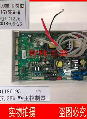 适用万家乐热水器JSQ32-16X7.3 RQ16X5BW-W 109001186193主板电路
