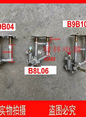 适用万和灶具阀体 灶具 B8L06   B9-B06 B9B04  B9B10Z  阀体总成