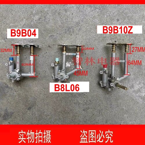 适用万和灶具阀体 灶具 B8L06   B9-B06 B9B04  B9B10Z  阀体总成