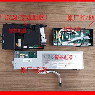 适用万和热水器EV28/ET16/ET17/ JSQ10EV26-DL01主控制器/电路板