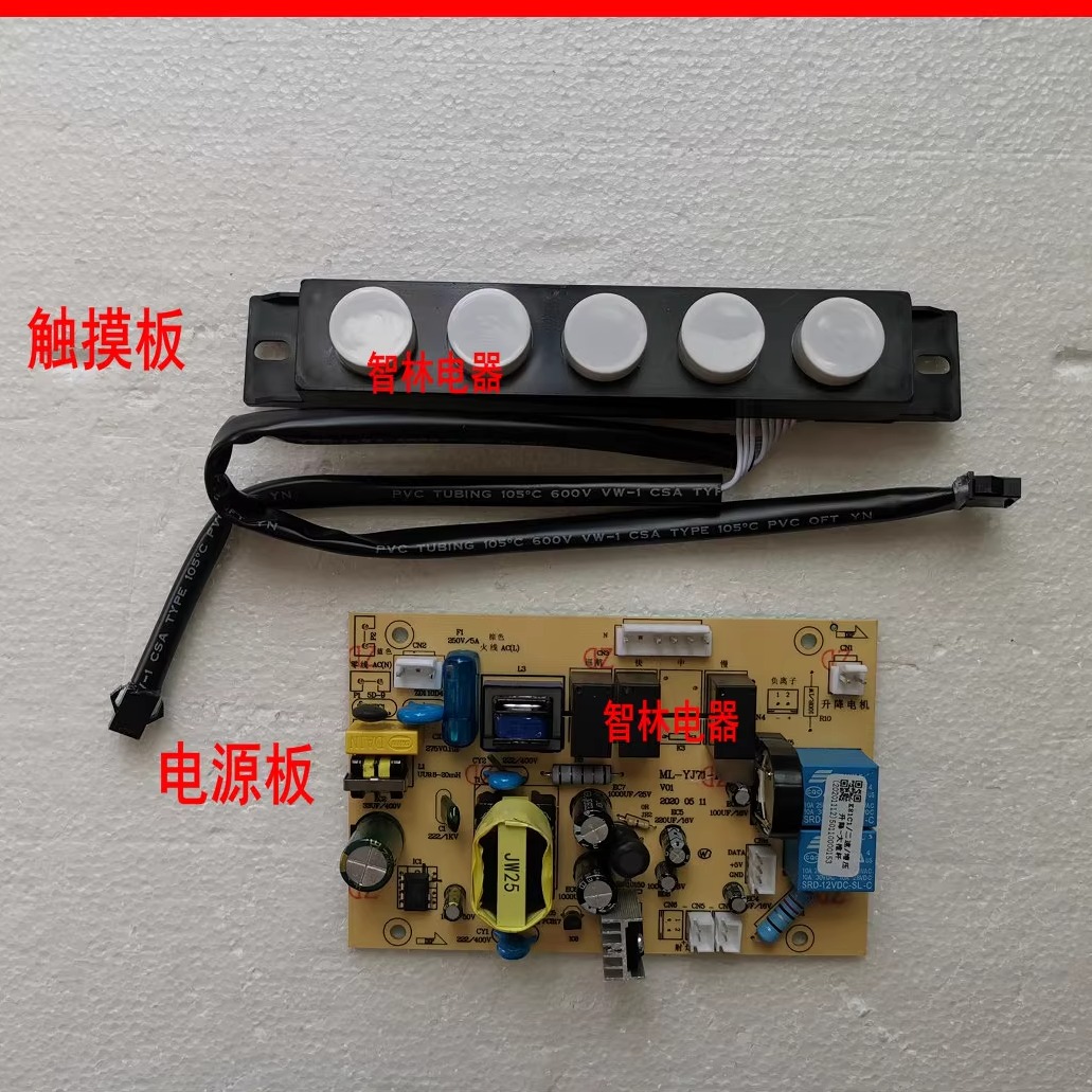 适用万和油烟机ML-YJ71-P CXW-310-L09A 310L09A_DL05主板电源板