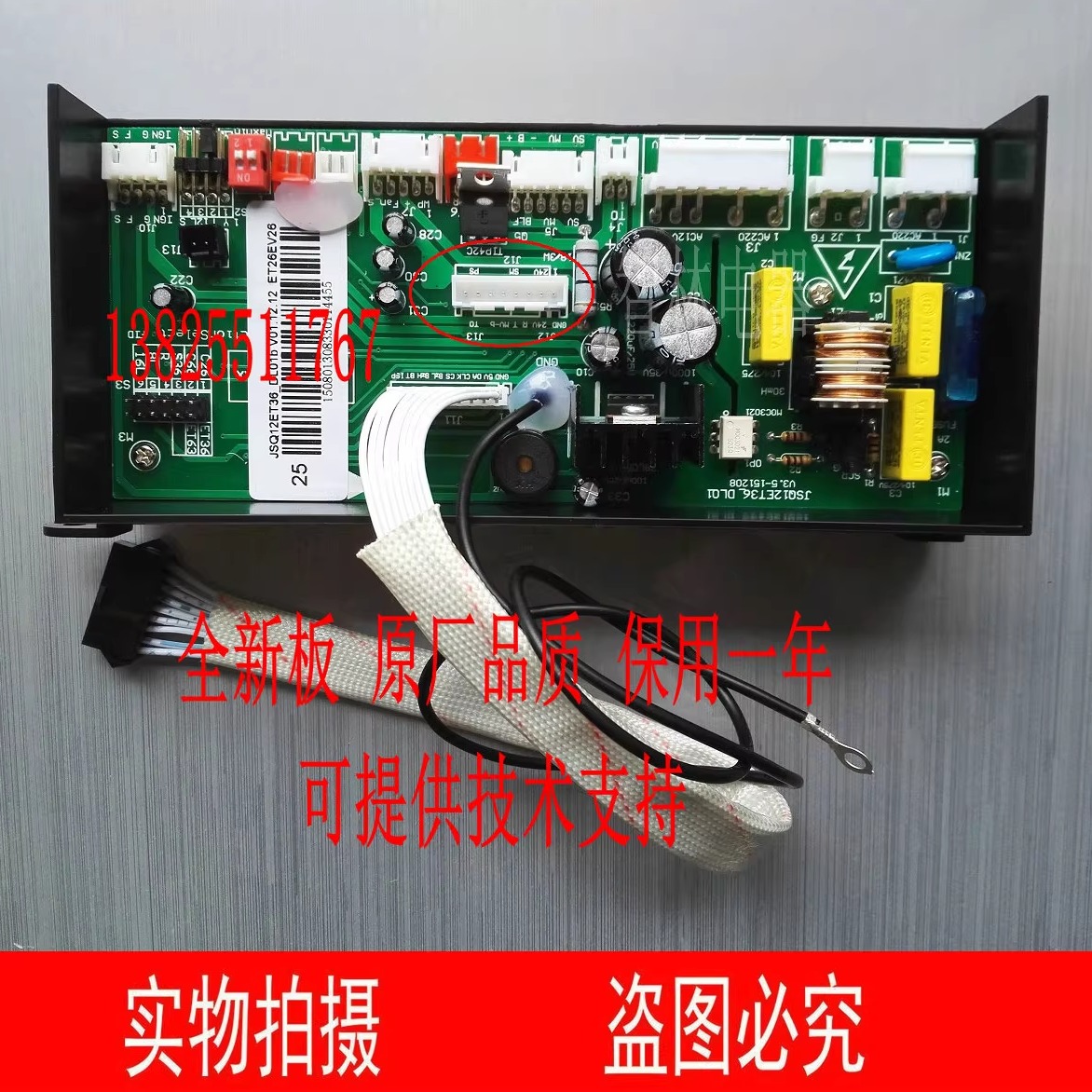 适用万和热水器JSQ24-12ET26 20-10ET26JSLQ18-10EV20主板电脑板