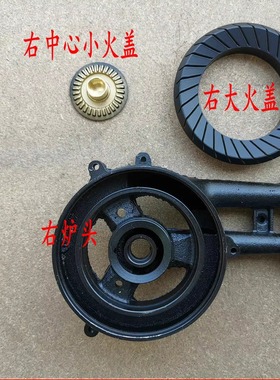 适用万和燃气灶B8-B12X/B8-B20X/B8-B20XW B8-L318XW 炉头火盖