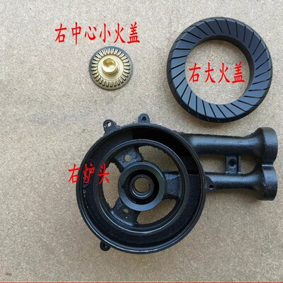 适用万和燃气灶B8-B12X/B8-B20X/B8-B20XW B8-L318XW 炉头火盖