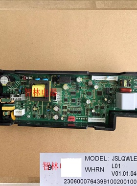 适用万和热水器  LME7W16 JSLQ21-WLE6W13 JSLQ27-WLE6W16 主板
