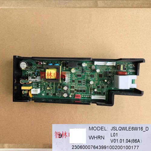 适用万和热水器  LME7W16 JSLQ21-WLE6W13 JSLQ27-WLE6W16 主板