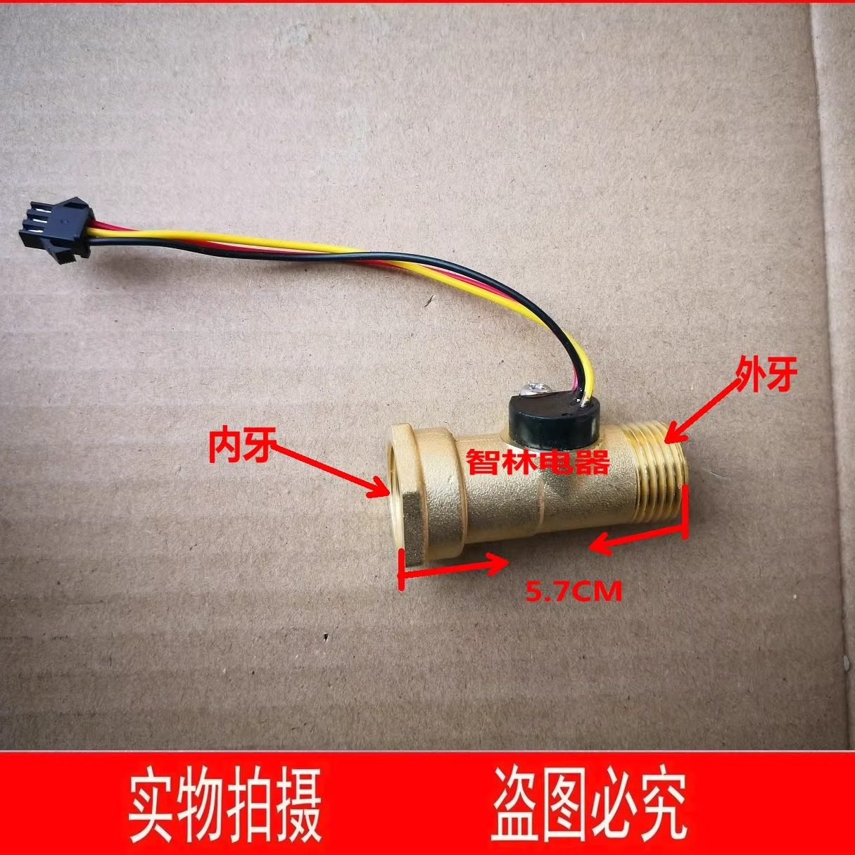 适用于海尔/统帅电热水器配件水流量传感器 全铜水流霍尔开关,生活电器,其他生活家电配件,淘宝优惠券,粉丝福利购,淘宝优惠卷